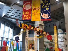 -大阪儿童乐园