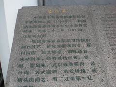 CIMG4133-陆稿荐观前街店
