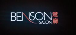 -意廊 Hair Salon