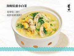 -莆田餐厅PUTIEN(三里屯店)