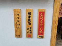 -呷贺盐酥鸡(抄纸巷店)