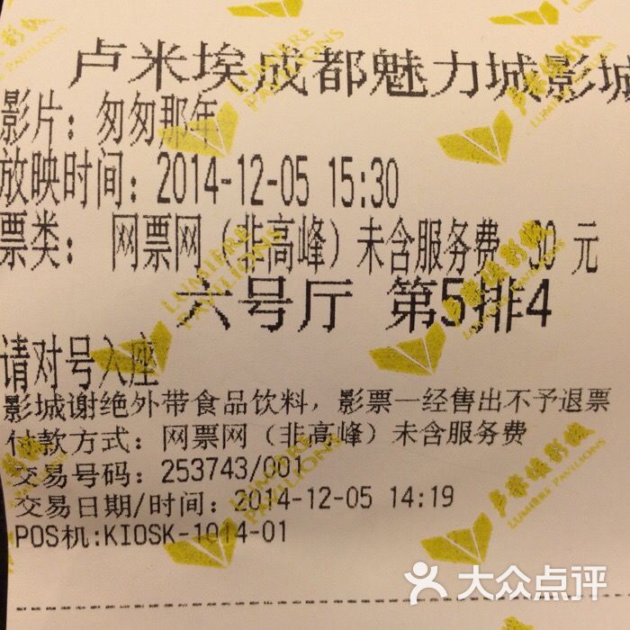 卢米埃影城图片-北京电影院-大众点评网