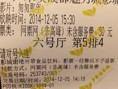 卢米埃影城(凯德广场魅力城店)-卢米埃影城(魅力城激光店)
