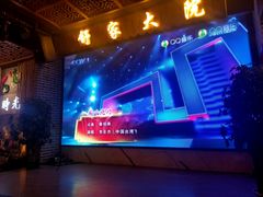 大堂-舒家大院重庆老火锅(纪念塔店)