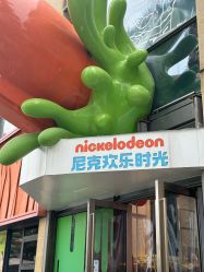 -尼克Playtime(欢乐海岸店)