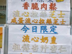 -囍源古早蛋糕