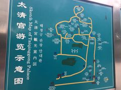 -青岛崂山太清宫