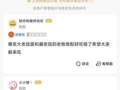 -御面斋精品面馆