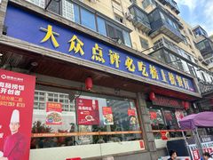 -旺角小渔村(二马路店)