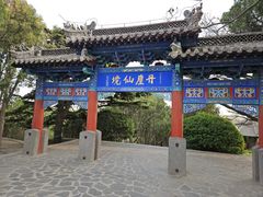 -蓬莱阁景区