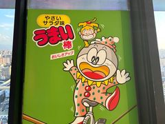 -通天阁