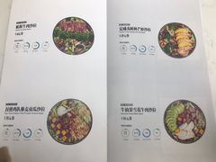 菜单-蔬士沙拉·轻食·减脂餐(斗门店)
