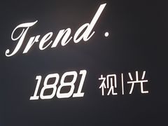 -Trend1881视光·蔡司视觉(领展广场店)