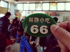 -林静小吃(复兴路店)