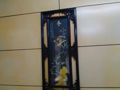-真素诚(玉泉路总店)