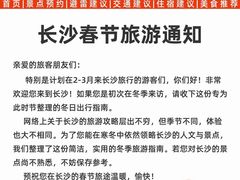 -长沙滨江文化园