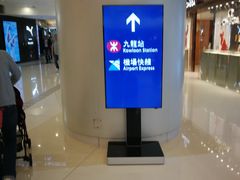 -香港ELEMENTS圆方