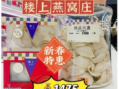 -楼上(新馬路澳門廣場店)