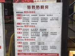 -姑奶奶老厨房(南坪路总店)