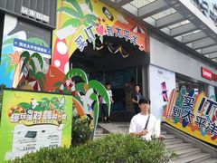 -太平洋数码广场