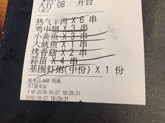 -云晓光头烧烤吧(德平路店)