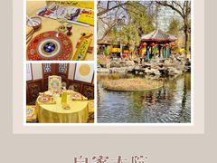 -白家大院·王府宫廷菜(苏州街店)