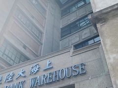 -上海四行仓库抗战纪念馆