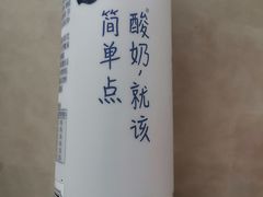 味全酸奶-天津雅园饭店(成林道店)