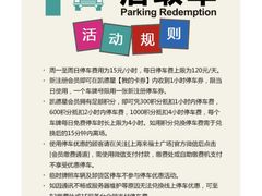 -上海来福士广场-停车场