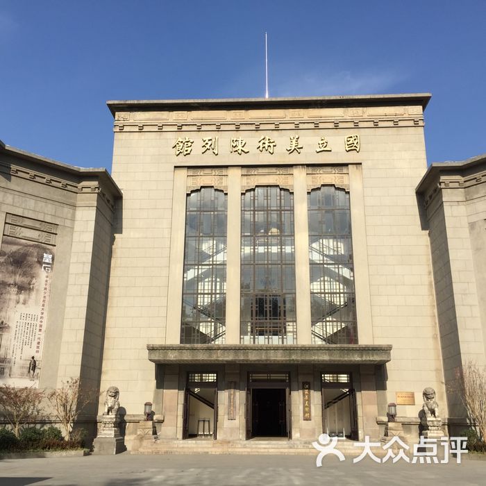 国立美术馆旧址