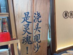 -寻裕记·现炒浇头面(人民广场店)