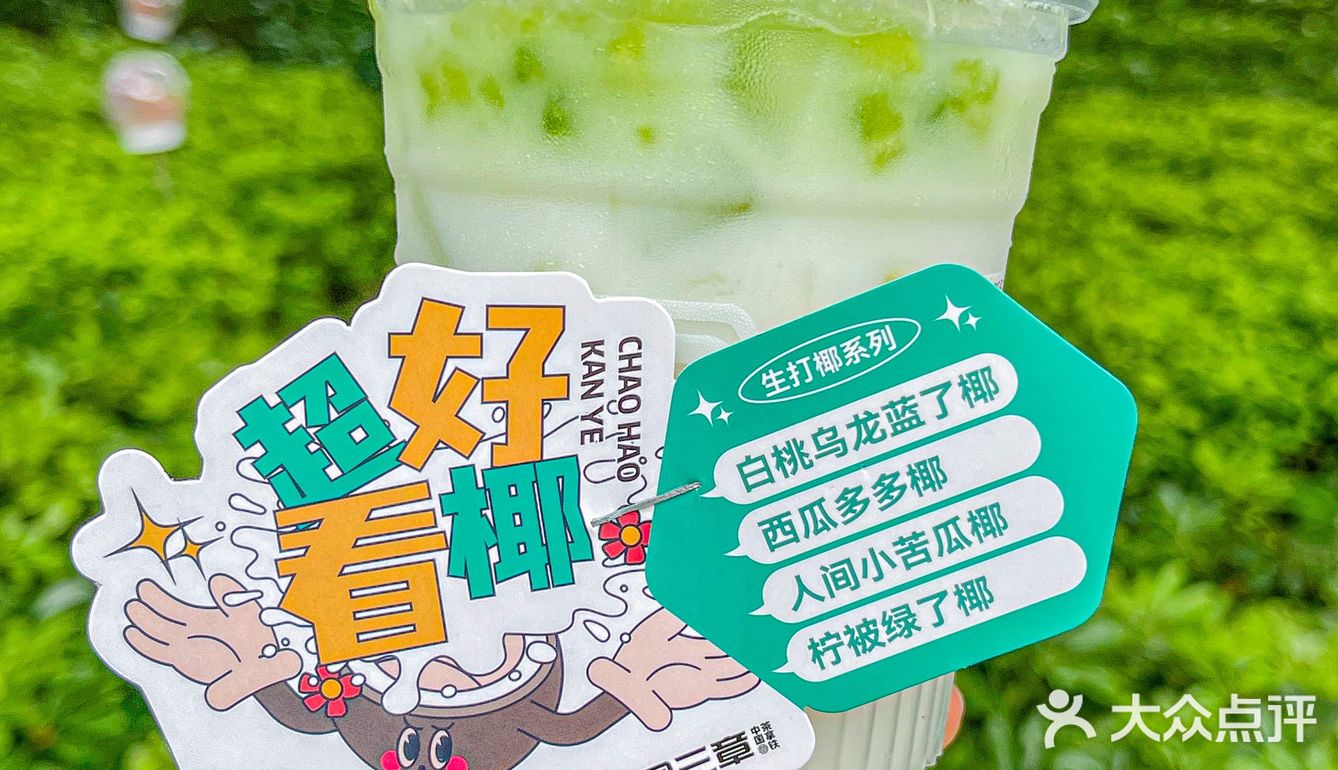 家人们❗桃园三章的初夏👒新品真的超好看椰🥥