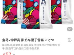 -盒马鲜生(曜一城店)