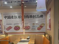 -郭记烤肉创始店(民丰大街店)