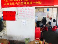 -珍记海鲜粥·海鲜粉