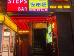 -乐园夜市场(五道口店)