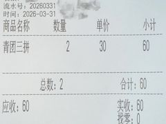 -美新点心店(陕西北路店)