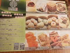 菜单-添好运点心专门店(深水埗店)