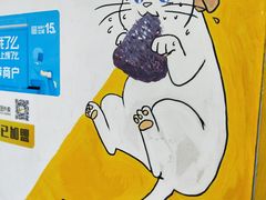 -猫街饭团(顶澳仔猫街店)