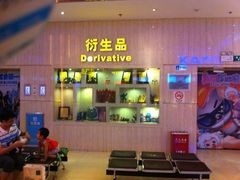 等候区-万达影城(江桥万达广场IMAX店)