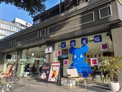 -蜂蝶来饼店(拱北总店)