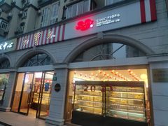 门面-红宝石·鲜奶小方·海派西点房(南丹店)