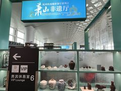 -杭州萧山国际机场