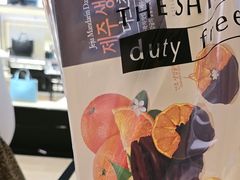 -新罗免税店(济州店)