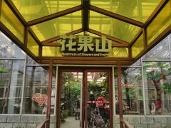 -南宫五洲植物乐园