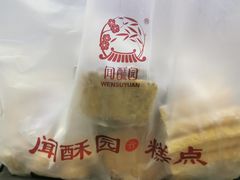 -闻酥园(大慈寺店)