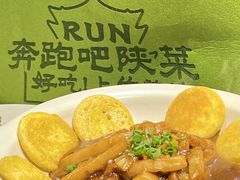 -奔跑吧陕菜·盛世长安(民乐园万达店)