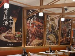 -味千拉面(又一城店)