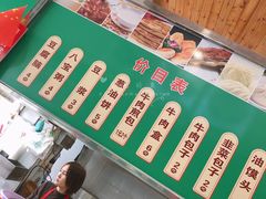 -清真高老大牛排胡辣汤(嵩山路总店)