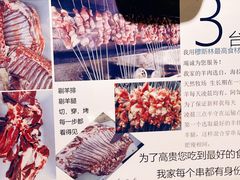-清真私房烧烤·炭烤鲜牛(创始店)